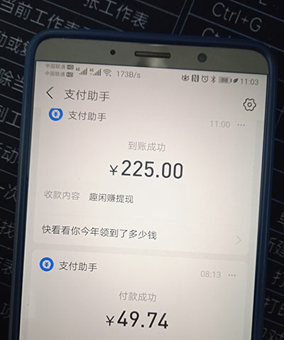 兼职app日结哪个最可靠（线上兼职一单一结app）